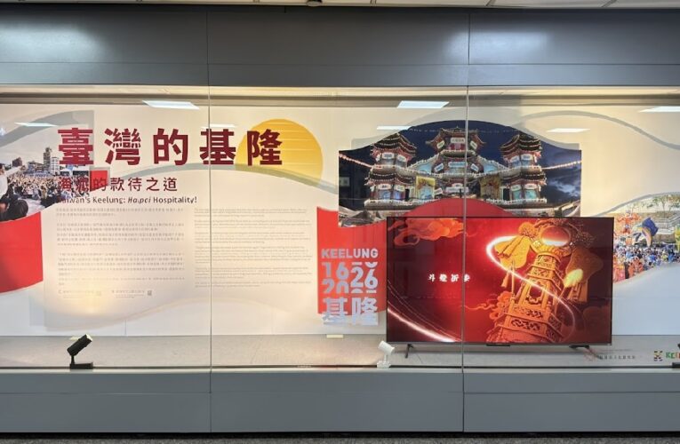 基隆400年歷史進駐桃機　6大櫥窗帶旅客看見「流動的港口」