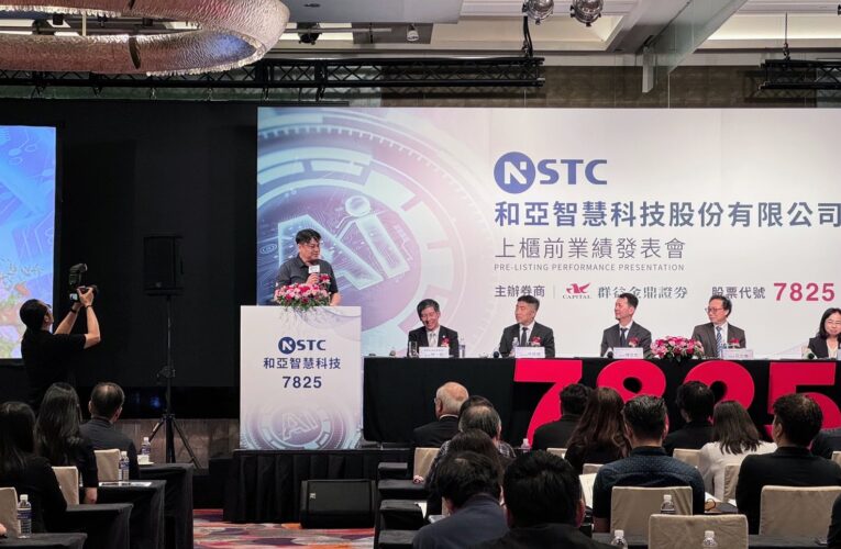台亞集團第二隻小金雞接棒　和亞智慧9月中旬上櫃拚AI新商機
