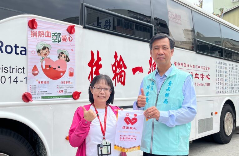 臺南郵局攜手大觀音亭號召挽袖捐血！臺南郵局局長邱世賢率隊挺公益