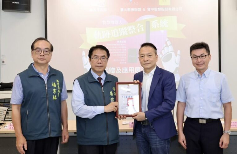 南市獲企業捐贈「智慧軌跡搜救系統」