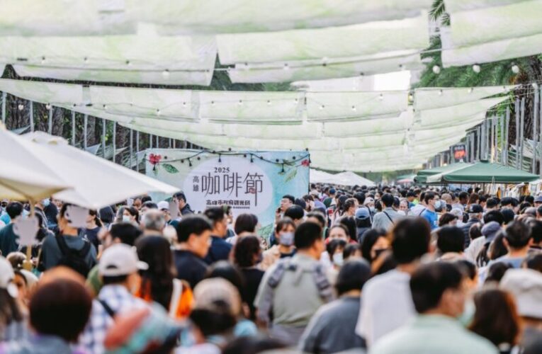 世界冠軍來了！2026高雄咖啡節8／22登場  週末玩法一次公開
