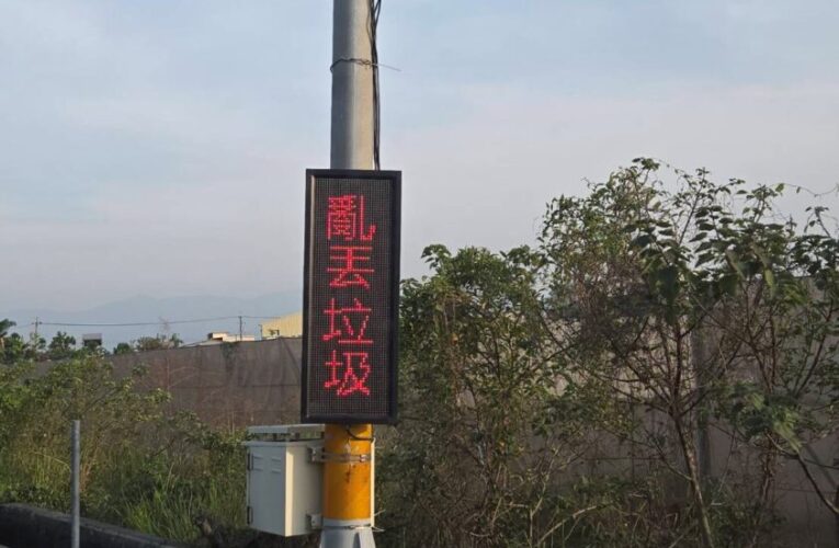 嘉縣科技執法升級 亂丟垃圾代價高 可罰10萬