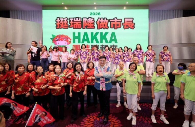 台客盟公開力挺「客家女婿」賴瑞隆　提3政策盼打造「高雄客家文化城」