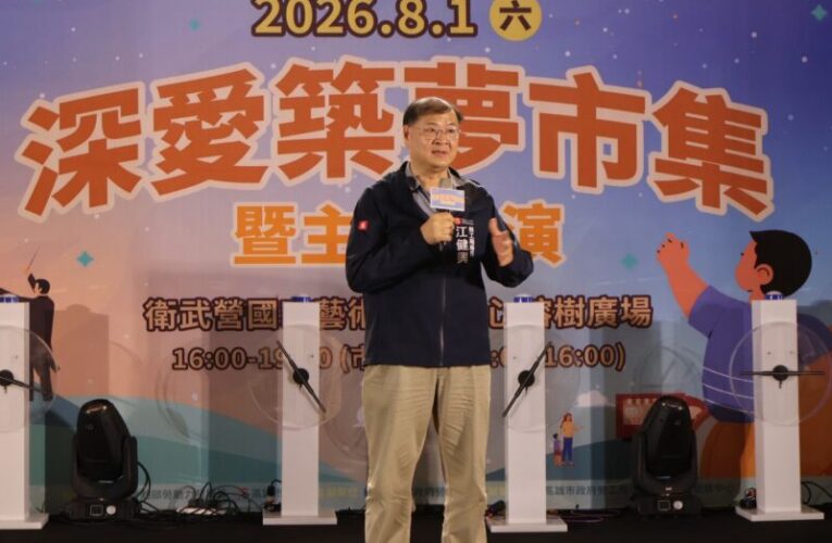 高市勞工局深愛築夢市集 世界冠軍現聲表支持