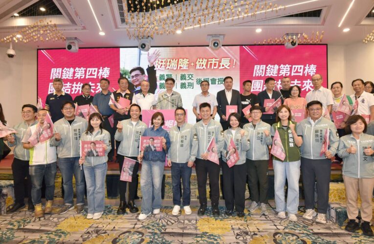 四大民防後援會力挺！承諾守護第一線  賴瑞隆拋全面提升民防韌性：「四大面向」升級