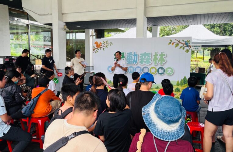 綠動森林闖關趣　果嶺公園高雄親子歡樂學水保