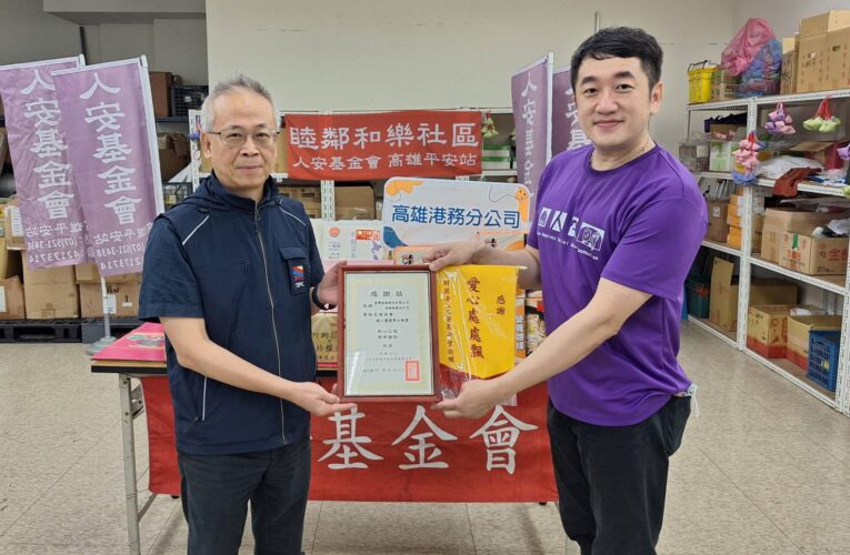 高港傳愛・米香聚福！高雄港務分公司捐贈290公斤平安米及麵條 回饋在地傳遞中元祝福