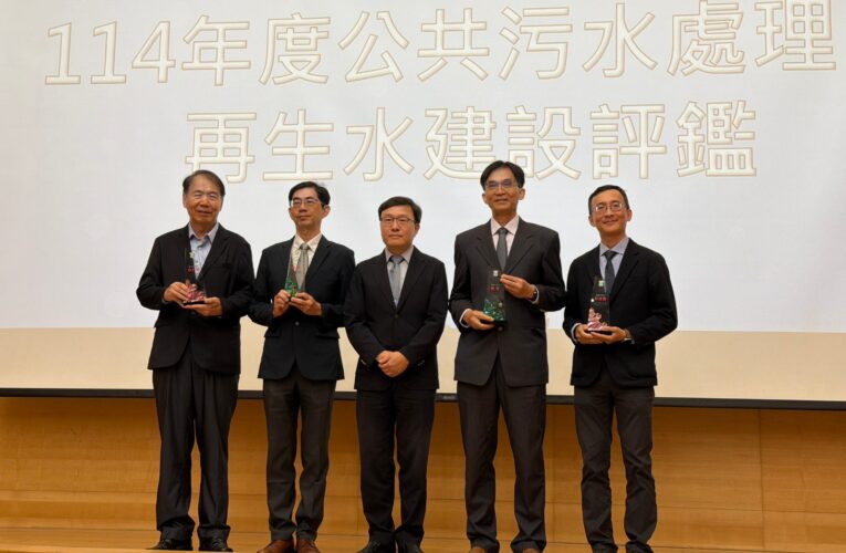 再生水建設再獲中央肯定　高雄連三年榮獲優等