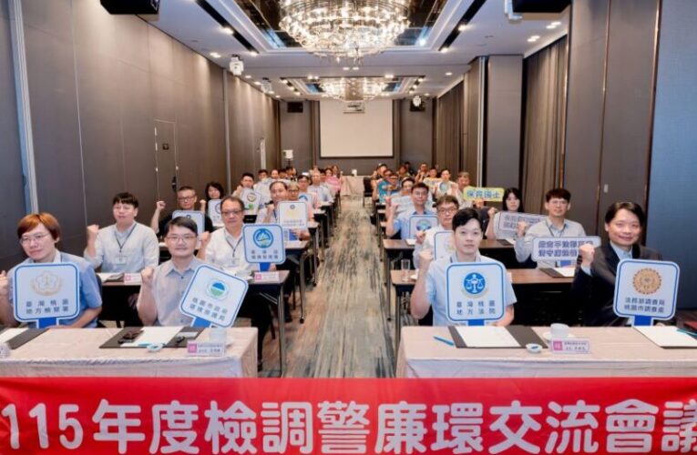 桃園跨域聯防10年查獲污染犯罪逾千案　檢調警廉環導入智慧科技