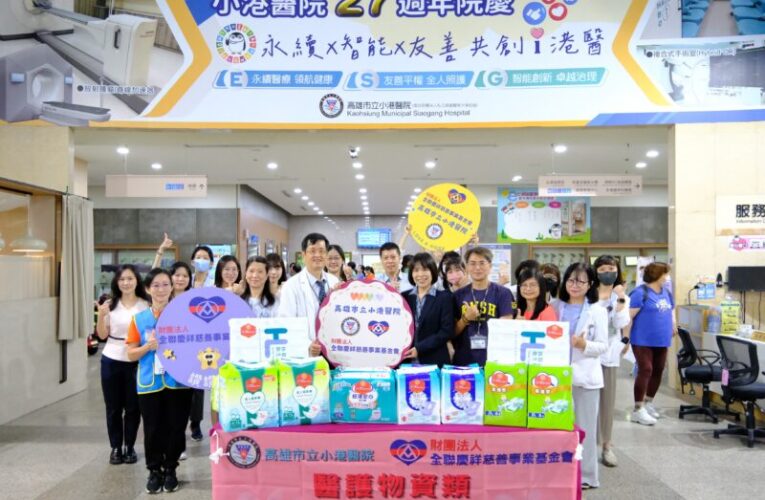 愛心直送病房！全聯慶祥挹注「及時雨」小港醫院感謝暖心相挺