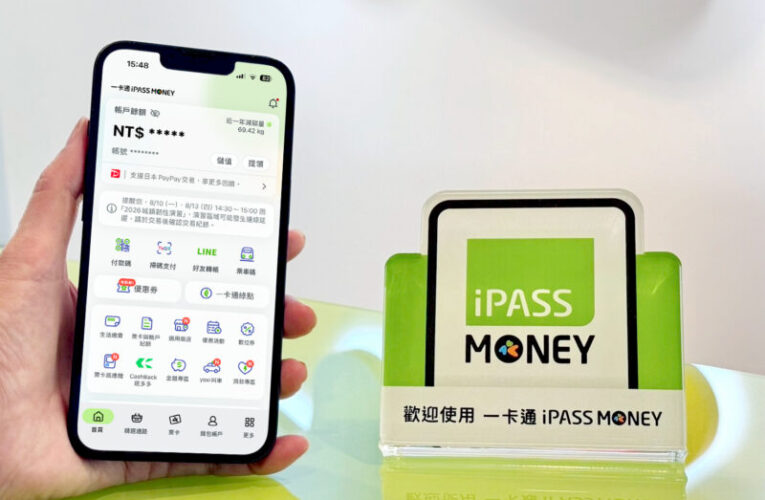 iPASS MONEY APP 8月必收優惠！ 吃喝玩樂攻略一次看　聰明消費省更多