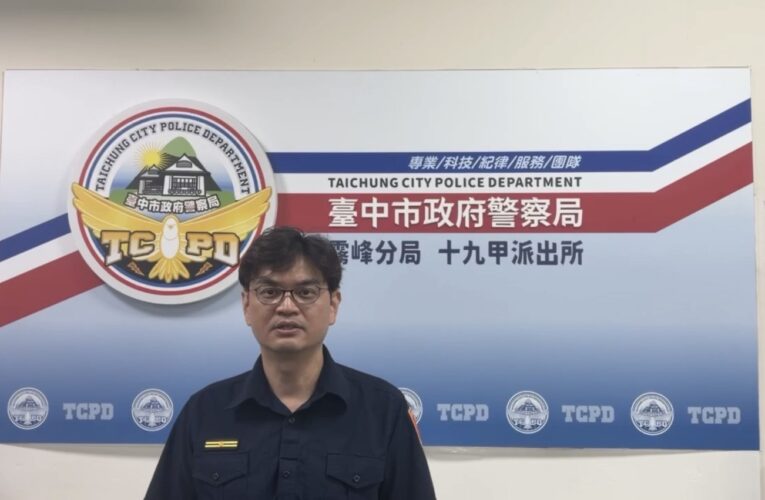 台中某議員服務處遭駕車人士揚言開槍　警方鎖定涉案車輛全力追查