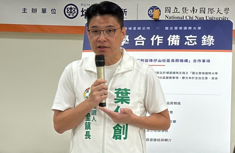 照顧失能老人　埔里珠仔山日照中心正式收案　