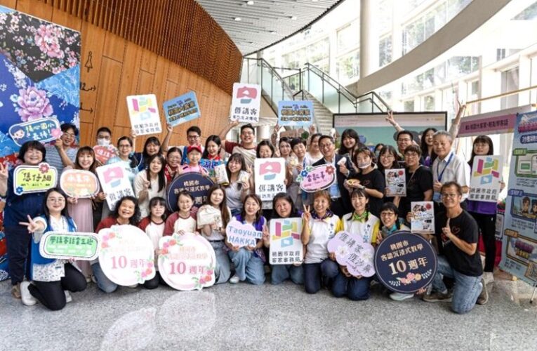桃園推動客語沉浸式教學10年有成　參與學生突破2千人