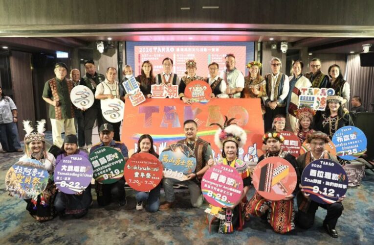 歡慶原住民族日！高雄大豐潮出發 揭開系列文化活動序幕