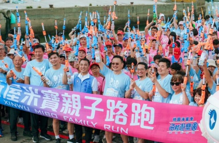 2026勇闖海客季　親子在賽道上水槍廝殺結合無敵海景精采一日行程