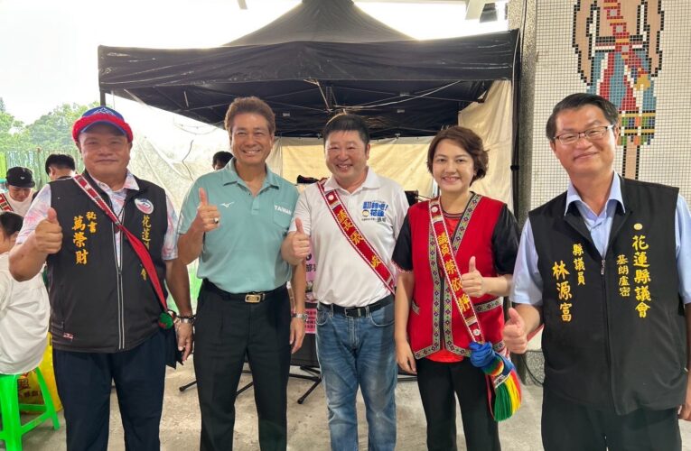 張峻參加「太巴塱Ilisin豐年祭」活動　提四大原民政策：讓部落決定自己的未來