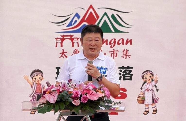 太魯閣山市集花蓮熱鬧登場！張峻推「部落自主基金」　讓文化變產業、青年留家鄉