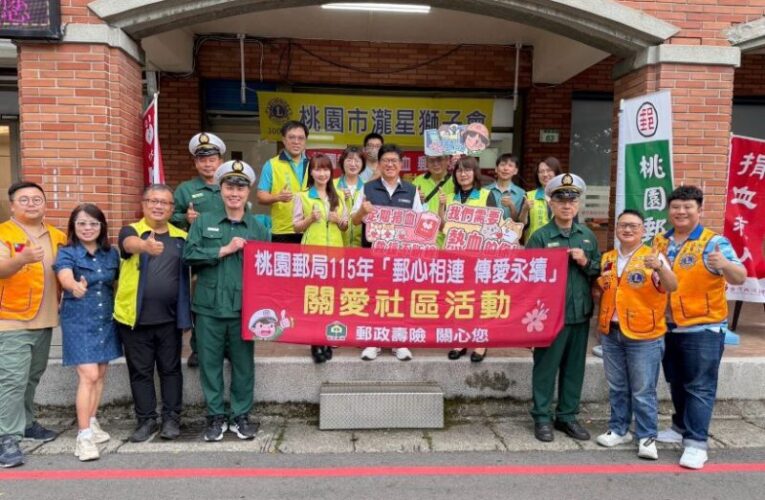 桃園郵局辦理公益捐血活動　守護生命傳遞愛心善盡企業社會責任