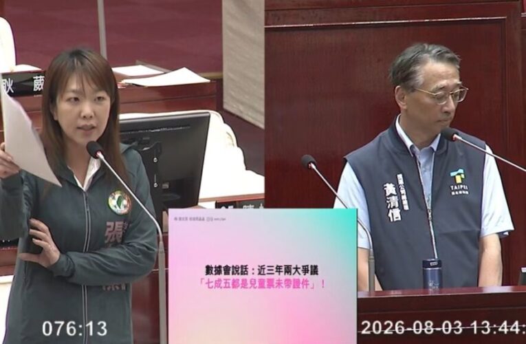 學童未帶證件遭逼買全票　張文潔促北捷落實彈性售票