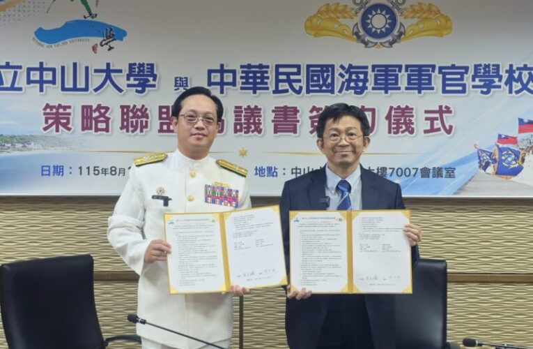 瞄準AI國防趨勢　中山、海官合作首推跨校雙主修