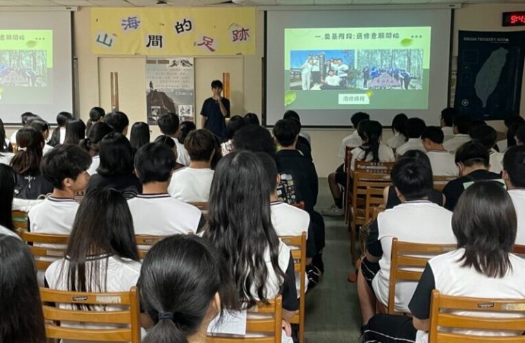 走出教室探索山海！中市戶外課程成果分享會
