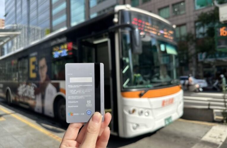 一卡通雙北公車自動加值服務上線　餘額不足免煩惱 「嗶一下」解救通勤族窘境！