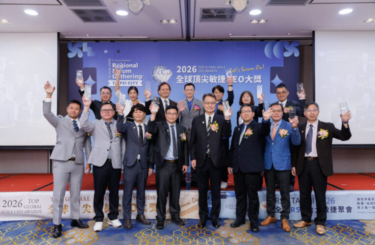 第四屆全球頂尖敏捷CEO大獎14位企業領袖出爐　首度設立企業敏捷人才培育典範獎