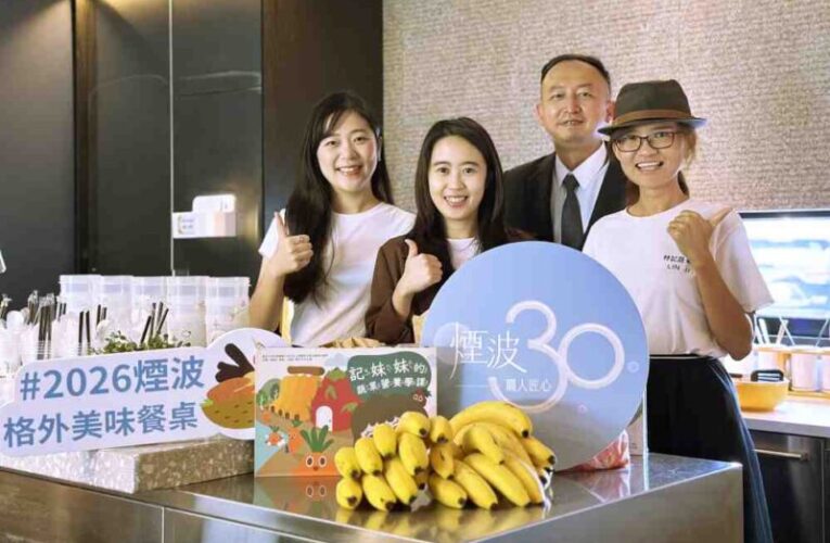 深化永續承諾！　煙波30攜手家扶與林記蔬果汁用公益義煮點亮社會角落
