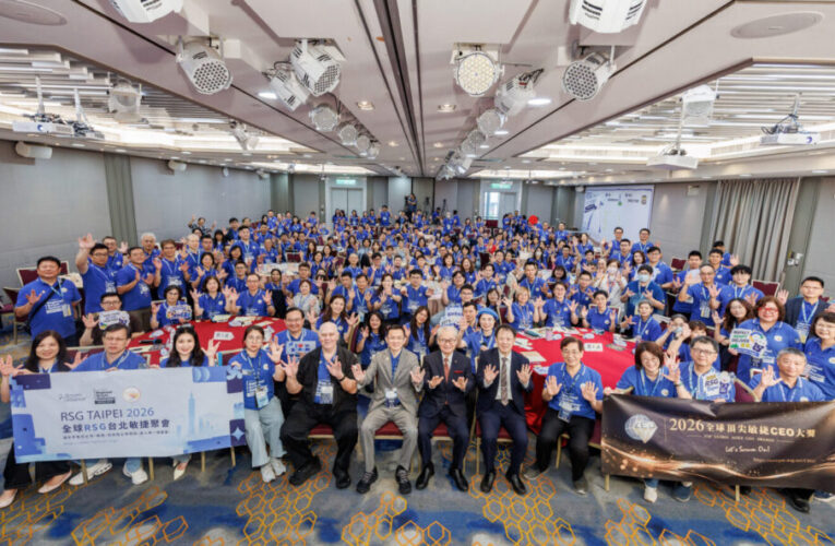 RSG Taipei 2026 台北登場　匯聚敏捷領袖與企業高階決策者