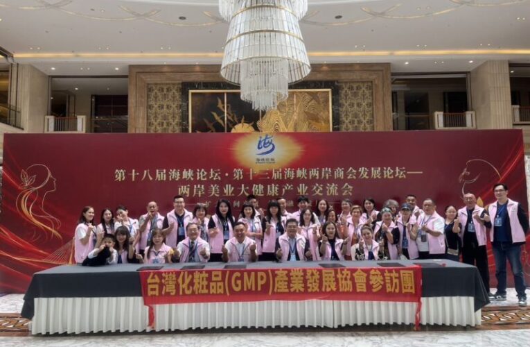 海峽論壇陳耀寬代表台灣化粧品GMP協會發表GPDT光動能大健康抗衰老