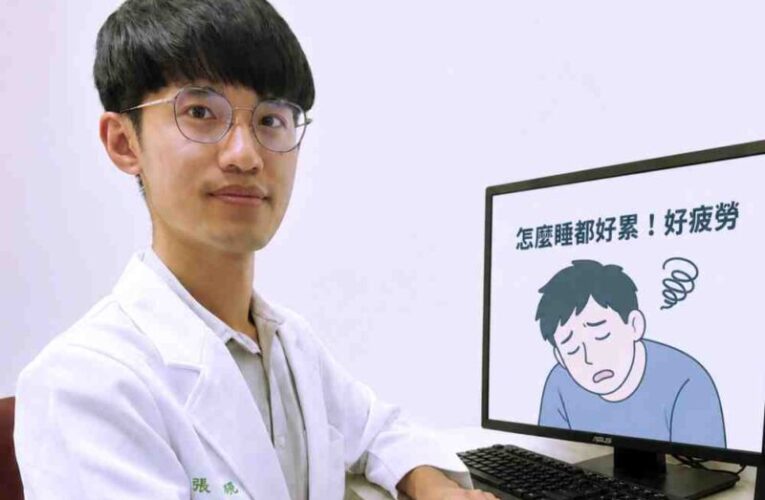 疲倦不只是累！　醫提醒留意身體警訊找出原因才能真正改善