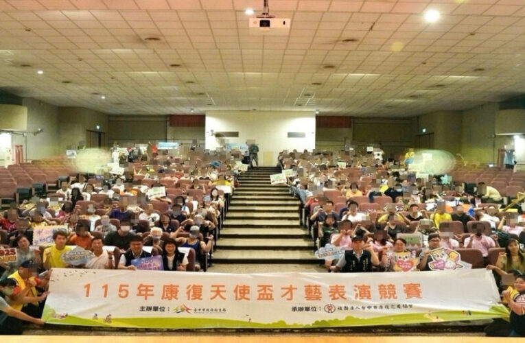中市衛生局「康復天使盃」才藝競賽　展現精神康復者自信促進社會共融
