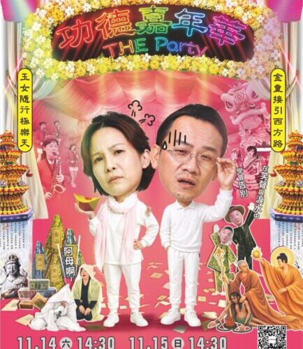 從親子冒險、都會情感到生命思辨  「2026正港雄有戲」三檔高雄原創節目接力登場