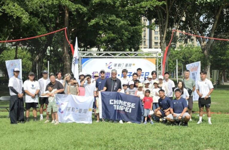 洛杉磯奧運袋棍球搶先登台中　親子共玩體驗新興運動魅力