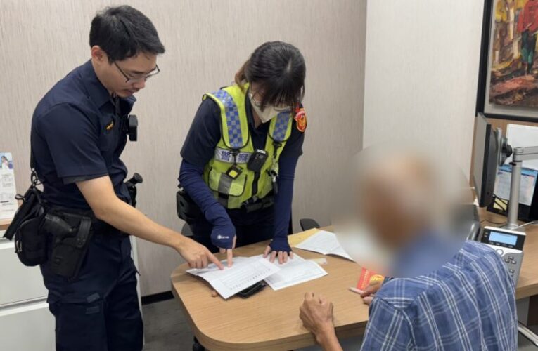 老翁購藥卻誤入詐騙陷阱         立德警成功阻詐十二萬元
