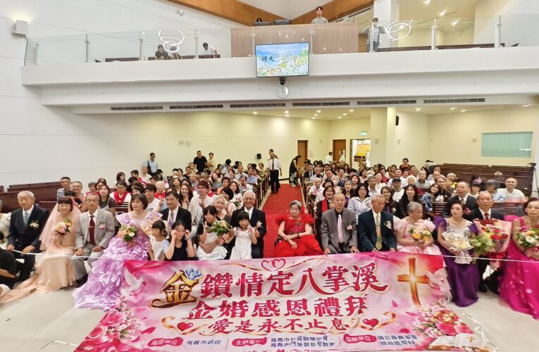 見證歷久彌堅真情　八對金鑽夫妻攜手重溫幸福歲月
