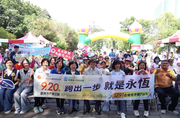 成大醫院攜手社區健走　響應國際失智症月