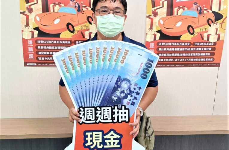 購物節買氣紅不讓　發票登錄金額直逼8億