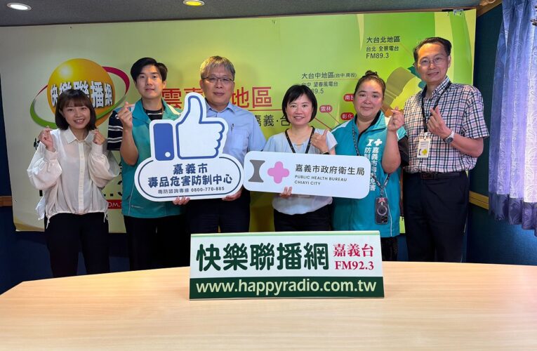 桃城無毒Chill嗨嗨節目　衛福部心健司長陳柏熹談反毒