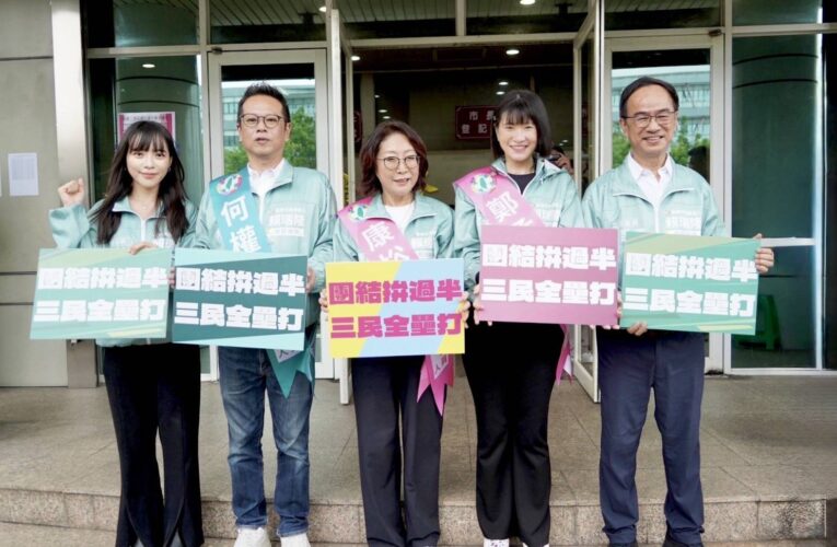 綠營展現三民區連任決心！ 康裕成、何權峰、鄭孟洳聯合登記：「團結拚過半！三民全壘打！」