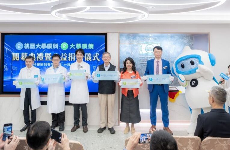 桃園大學眼科診所遷址開幕　先進科技設備搭配技術精湛專業團隊