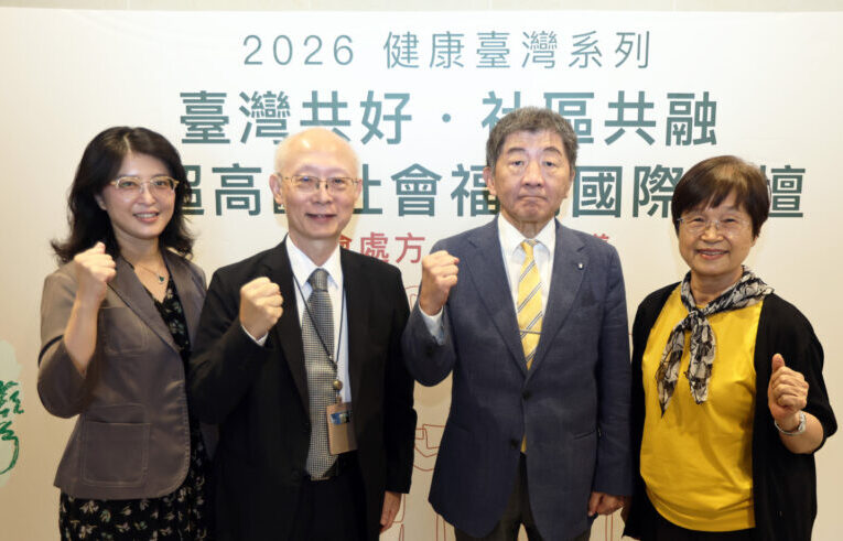 從南方出發  社會處方促進台灣共好、社區共融 共同建構符合臺灣需求的社區照顧模式