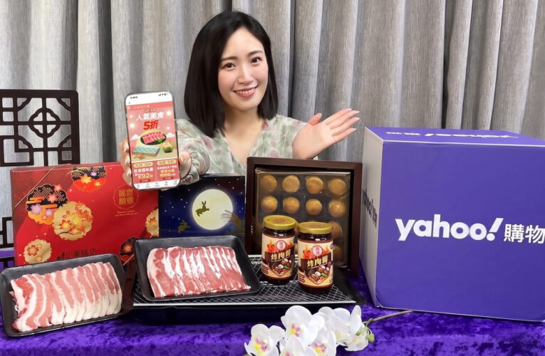 中秋生鮮戰開打！Yahoo購物「鮮拾」官方旗艦店 串聯統一集團、搶攻高頻生鮮消費