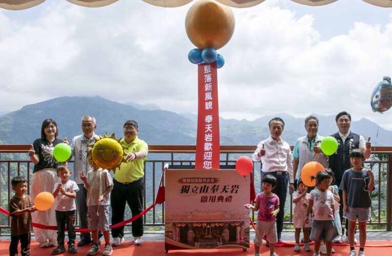 嘉義縣府斥資千萬升級竹崎奉天岩　獨立山暖心中繼站完工啟用