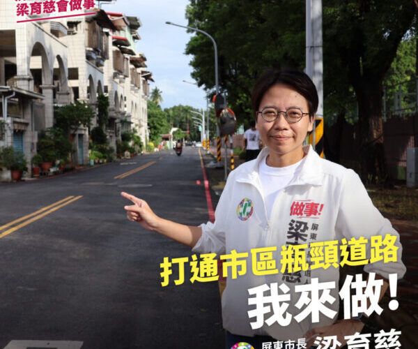 梁育慈允諾上任後開闢屏東市任督二脈 打通市區瓶頸道路