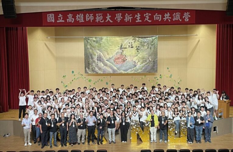 高師大「蘊蔓」119級新鮮人啟程 王政彥校長勉勵善用AI、跨域學習