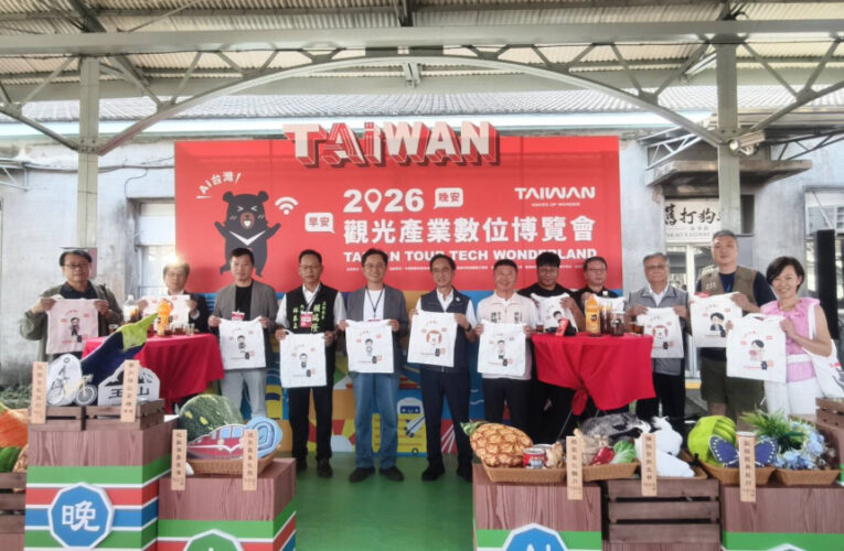 2026觀光產業數位博覽會「進站」高雄！觀光署打造跨場域智慧觀光聯展