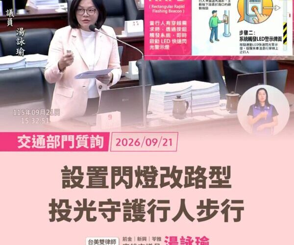 高雄市議員湯詠瑜關心青少年自行車事故
