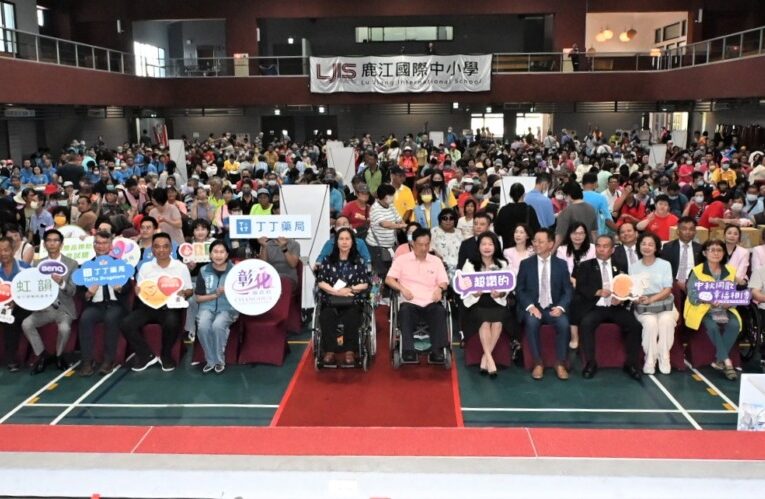 中秋同歡　幸福相傳－115年度彰化縣身心障礙者中秋節活動